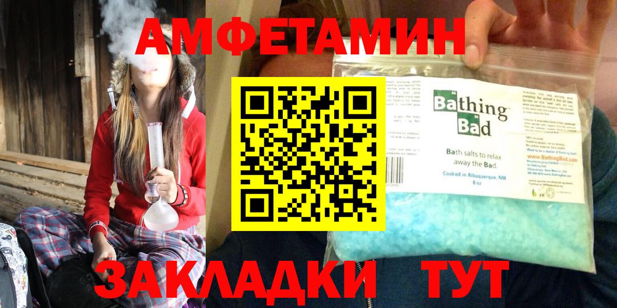 АМФЕТАМИН 98% Санкт-Петербург