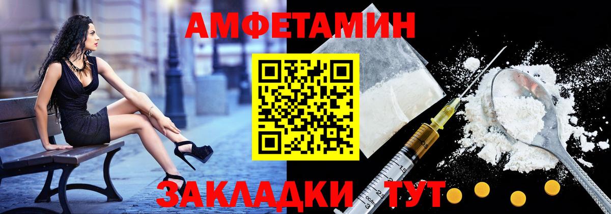 Амфетамин Premium Санкт-Петербург