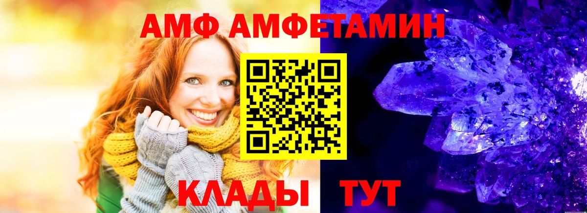 Санкт-Петербург  Amphetamine  Вход с VPN  Амфетамин 98% 