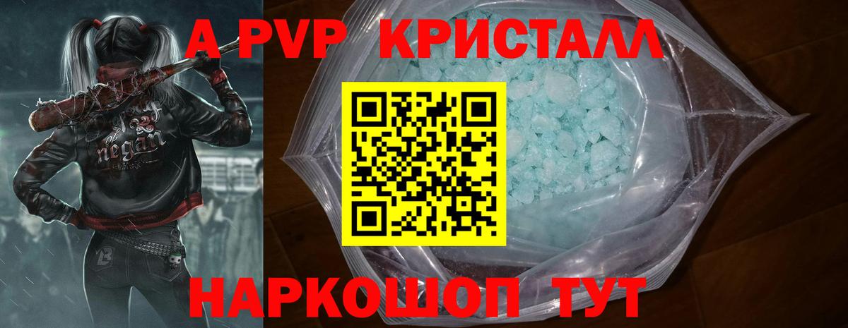 A-PVP кристаллы  А ПВП VHQ  Санкт-Петербург  А ПВП  Alfa_PVP кристаллы 