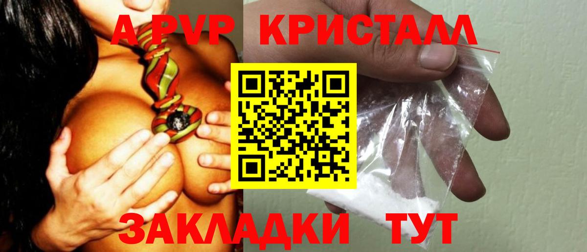 Санкт-Петербург  APVP СК КРИС  Alpha PVP кристаллы  Alfa_PVP  Вход с VPN 