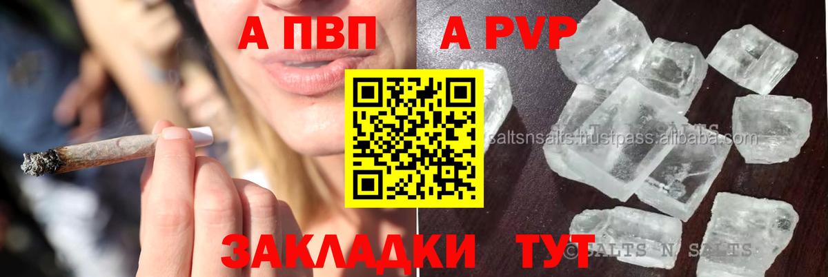Alpha PVP кристаллы Санкт-Петербург