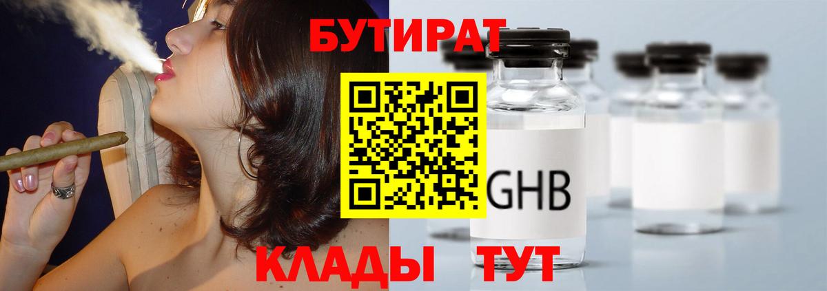 Бутират вода Санкт-Петербург