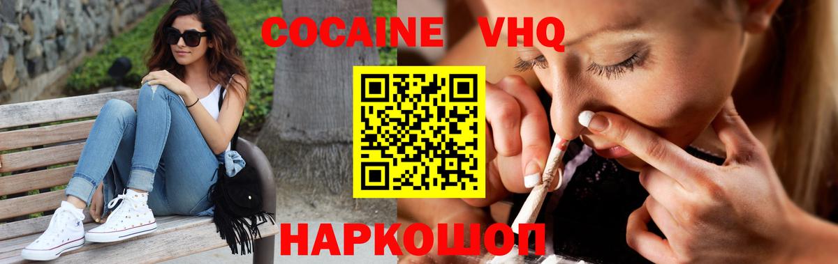 Cocaine 99% Санкт-Петербург
