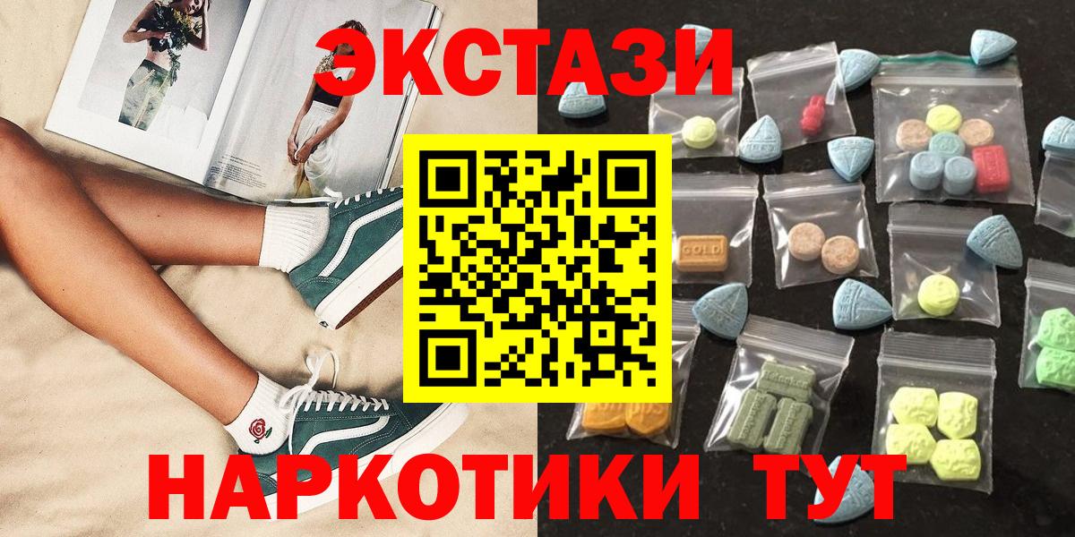 ЭКСТАЗИ круглые  ЭКСТАЗИ mix  Санкт-Петербург  Вход с VPN 