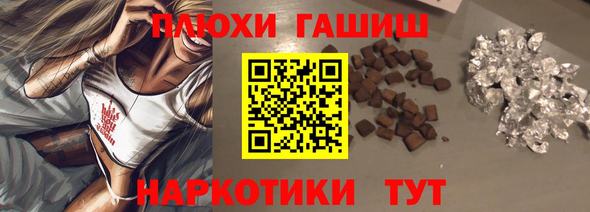 ГАШИШ хэш Санкт-Петербург