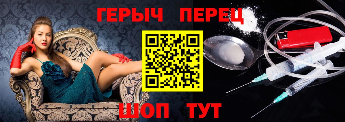 Санкт-Петербург  Героин Heroin  Вход с VPN 