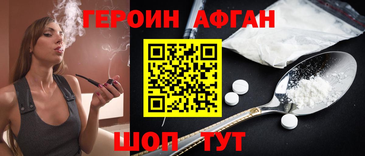 Героин Heroin  Санкт-Петербург 