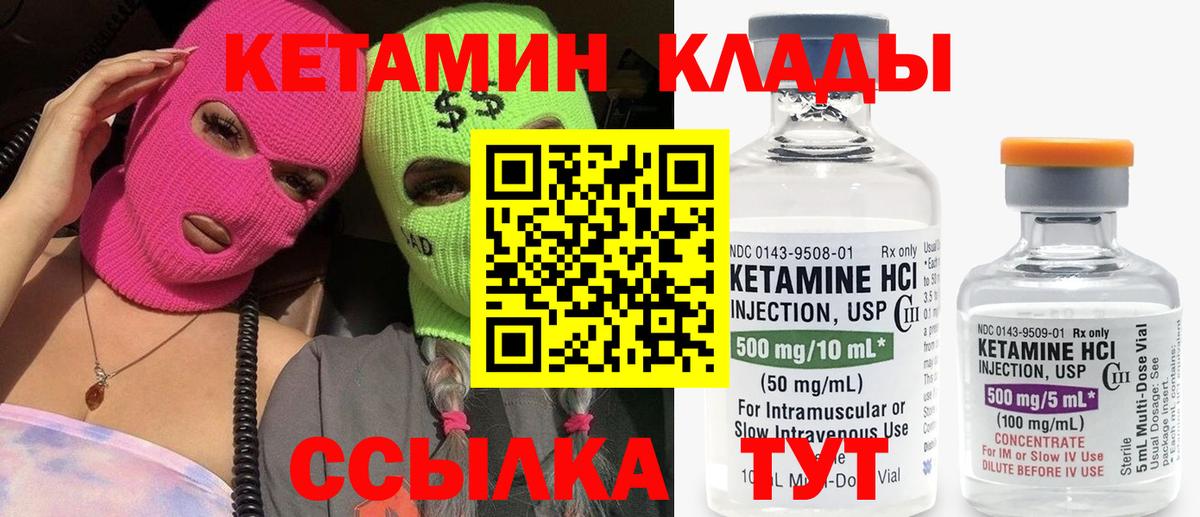 Санкт-Петербург  Кетамин VHQ  КЕТАМИН VHQ  Вход с VPN 