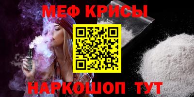 меф VHQ Азнакаево