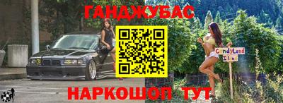 каннабис Бийск