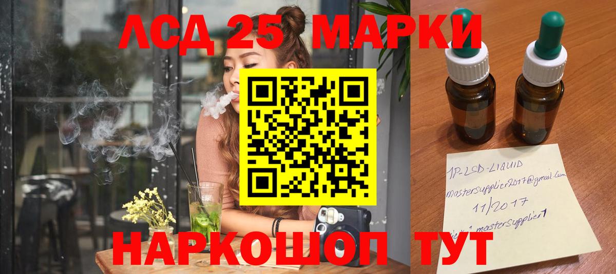 Лсд 25 экстази кислота  Санкт-Петербург  mega маркетплейс  Лсд 25 экстази ecstasy 