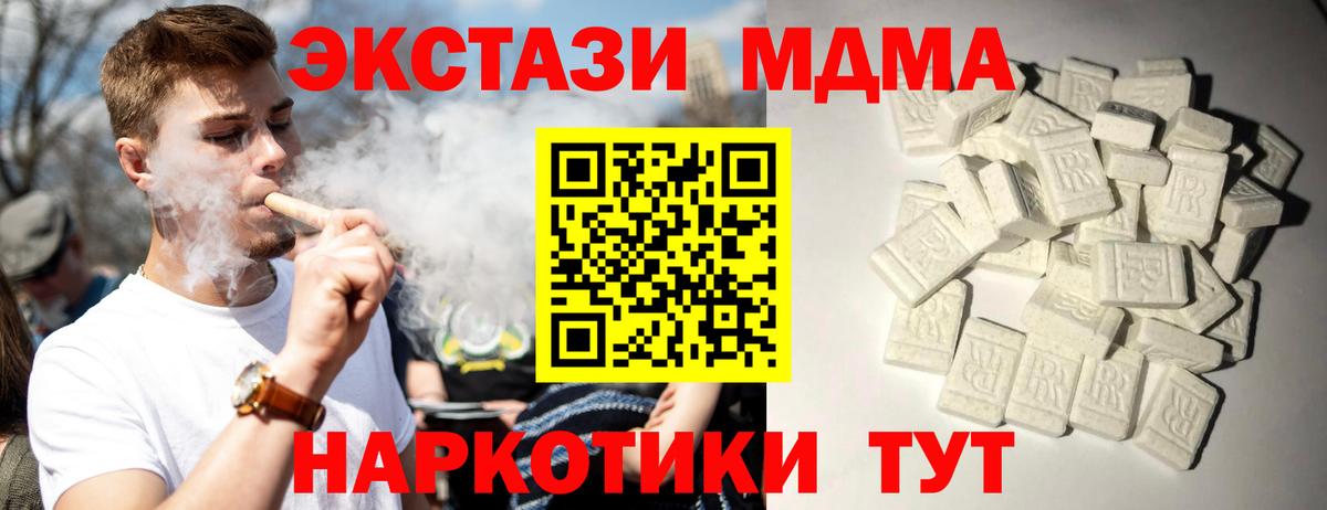MDMA кристаллы  МДМА  Санкт-Петербург  Вход с VPN 