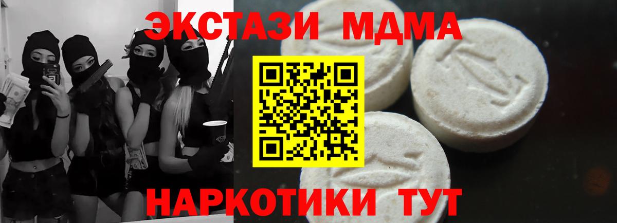 МДМА crystal Санкт-Петербург
