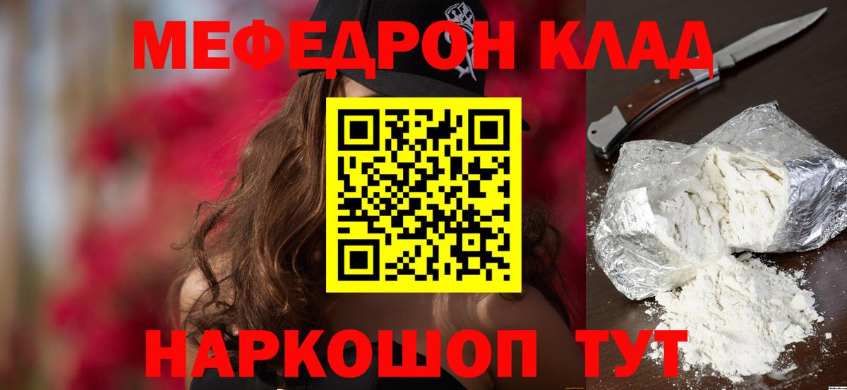 МЕФ кристаллы Санкт-Петербург