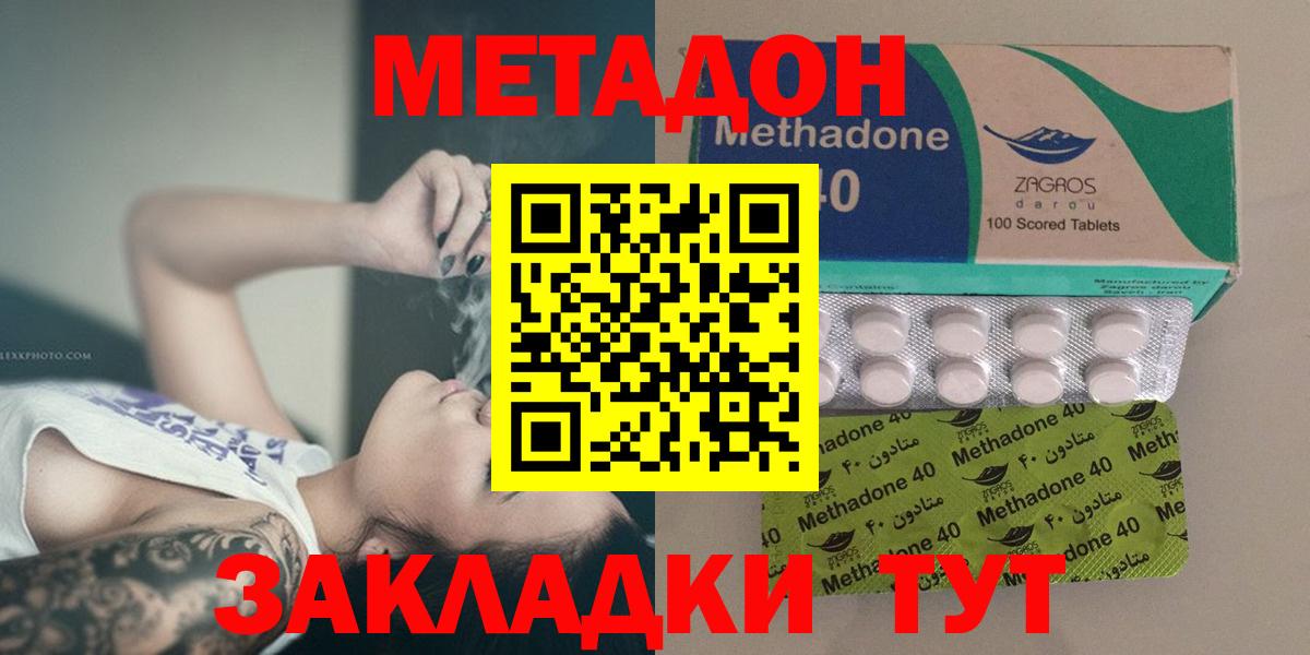 Санкт-Петербург  Метадон VHQ  Метадон кристалл  Вход с VPN 