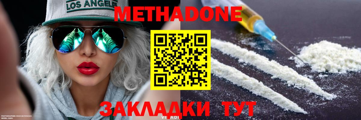 Метадон мёд  гидра ссылка  Санкт-Петербург  МЕТАДОН белоснежный 