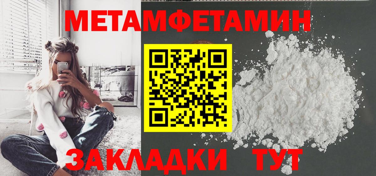 Санкт-Петербург  Метамфетамин Methamphetamine  Первитин  Метамфетамин Methamphetamine  Вход с VPN 