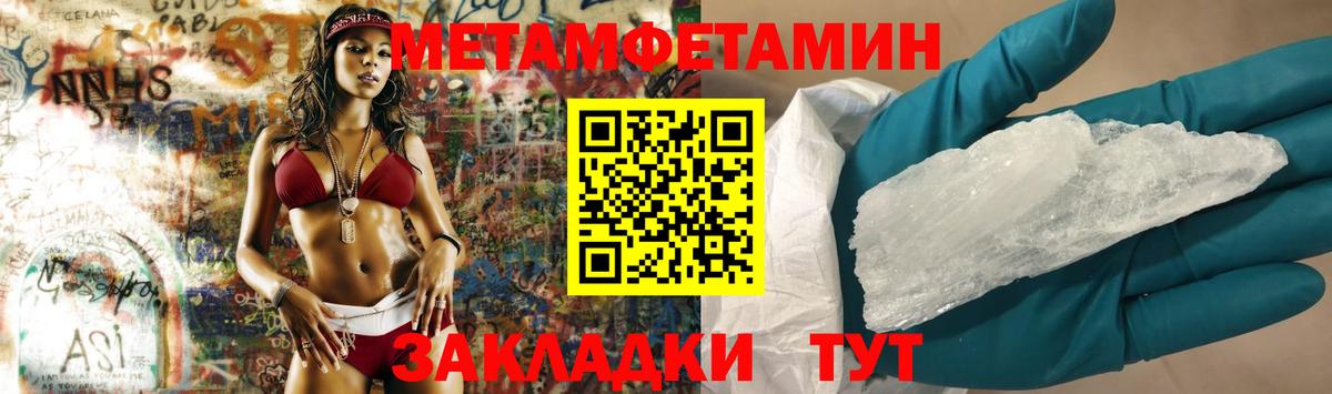 Метамфетамин Декстрометамфетамин 99.9% Санкт-Петербург