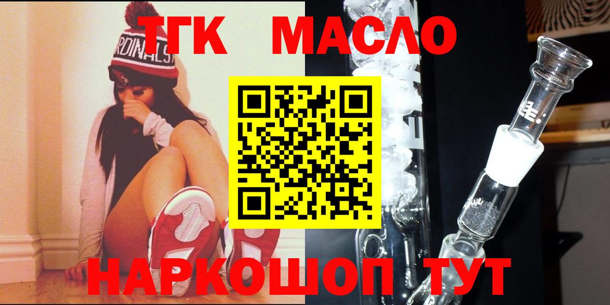 Дистиллят ТГК вейп Санкт-Петербург